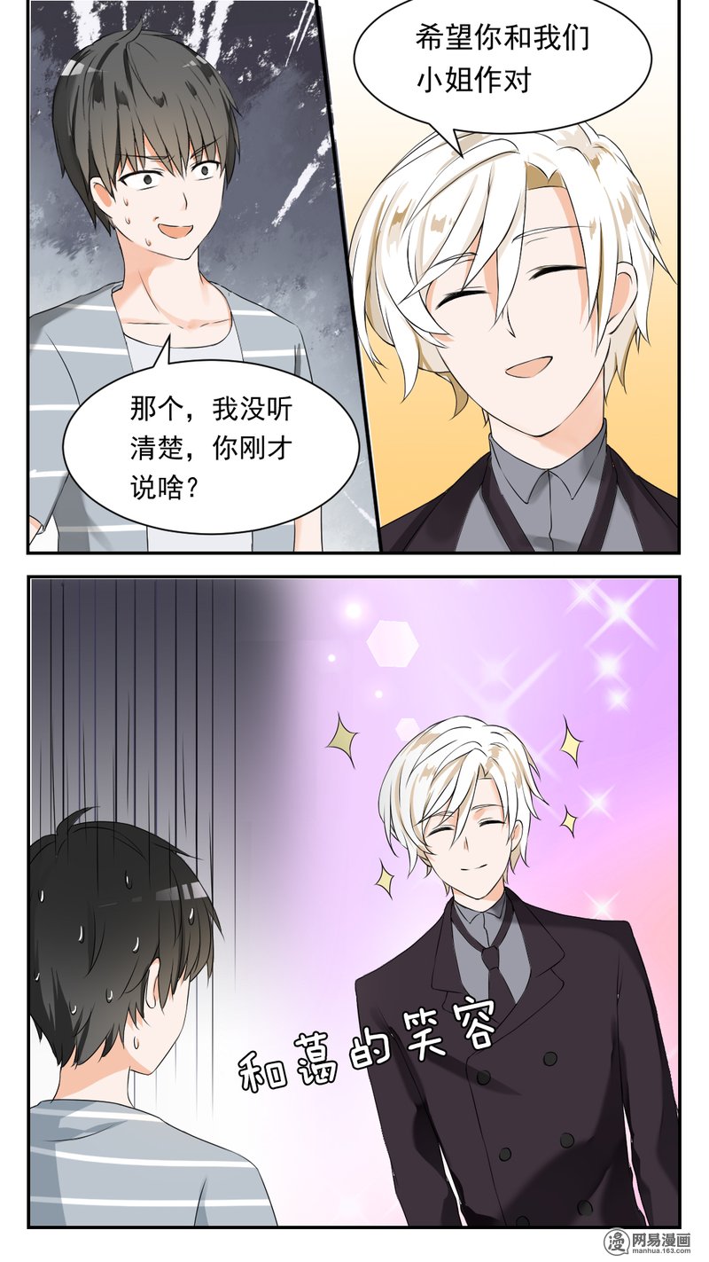 女子学院的男生41 当然有条件啊