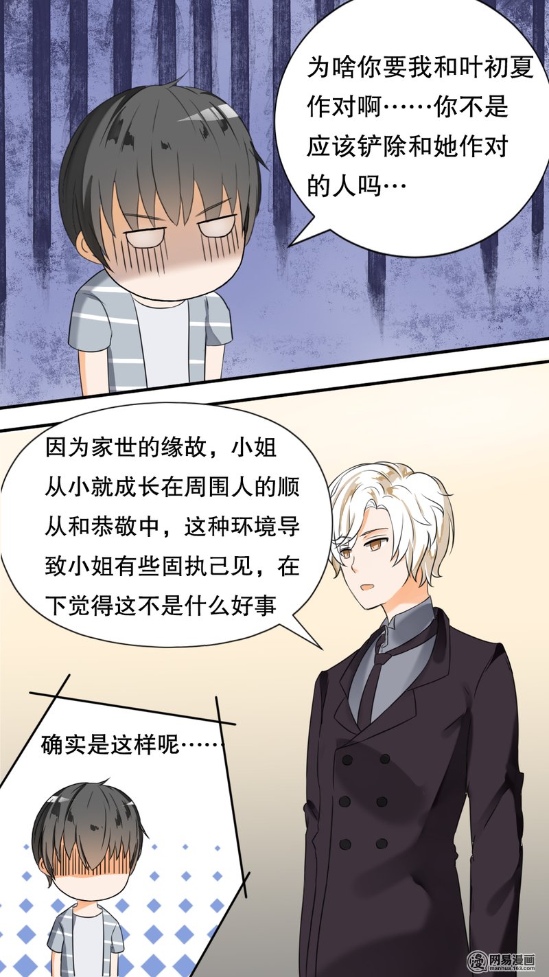 女子学院的男生41 当然有条件啊