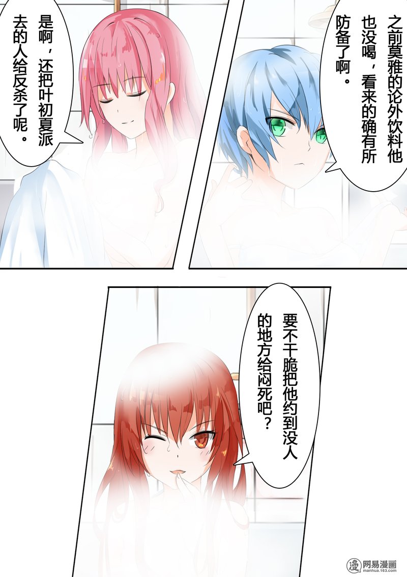 女子学院的男生18 战个痛……诶？