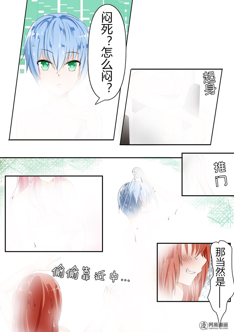 女子学院的男生18 战个痛……诶？