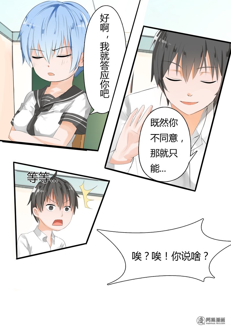 女子学院的男生18 战个痛……诶？