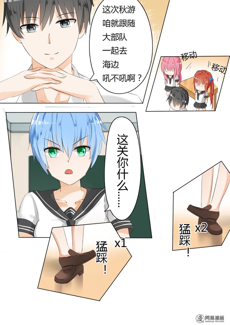 女子学院的男生18 战个痛……诶？