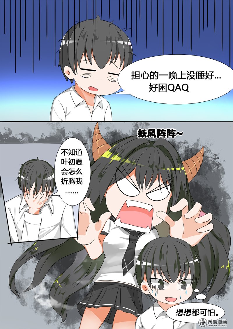 女子学院的男生23 ——又来一劫