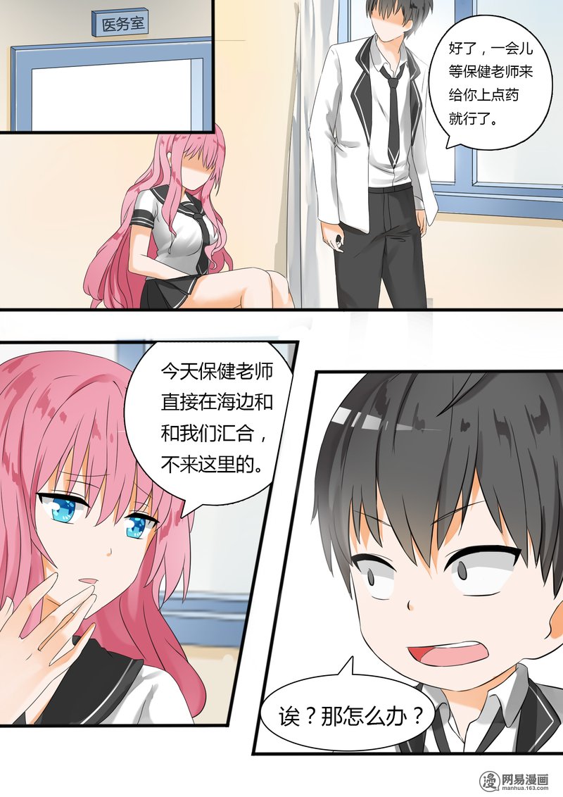 女子学院的男生23 ——又来一劫