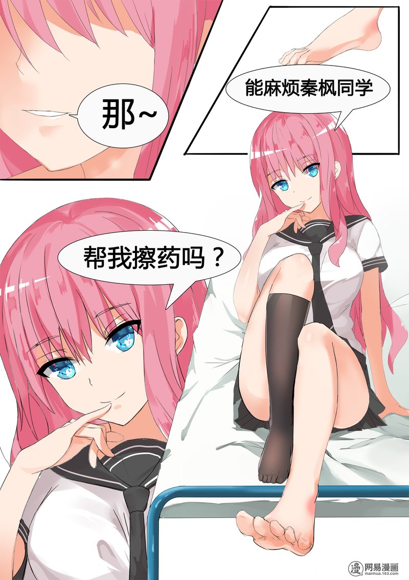 女子学院的男生23 ——又来一劫