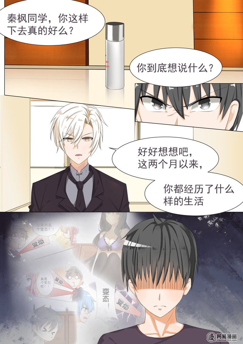 女子学院的男生53 后会有期