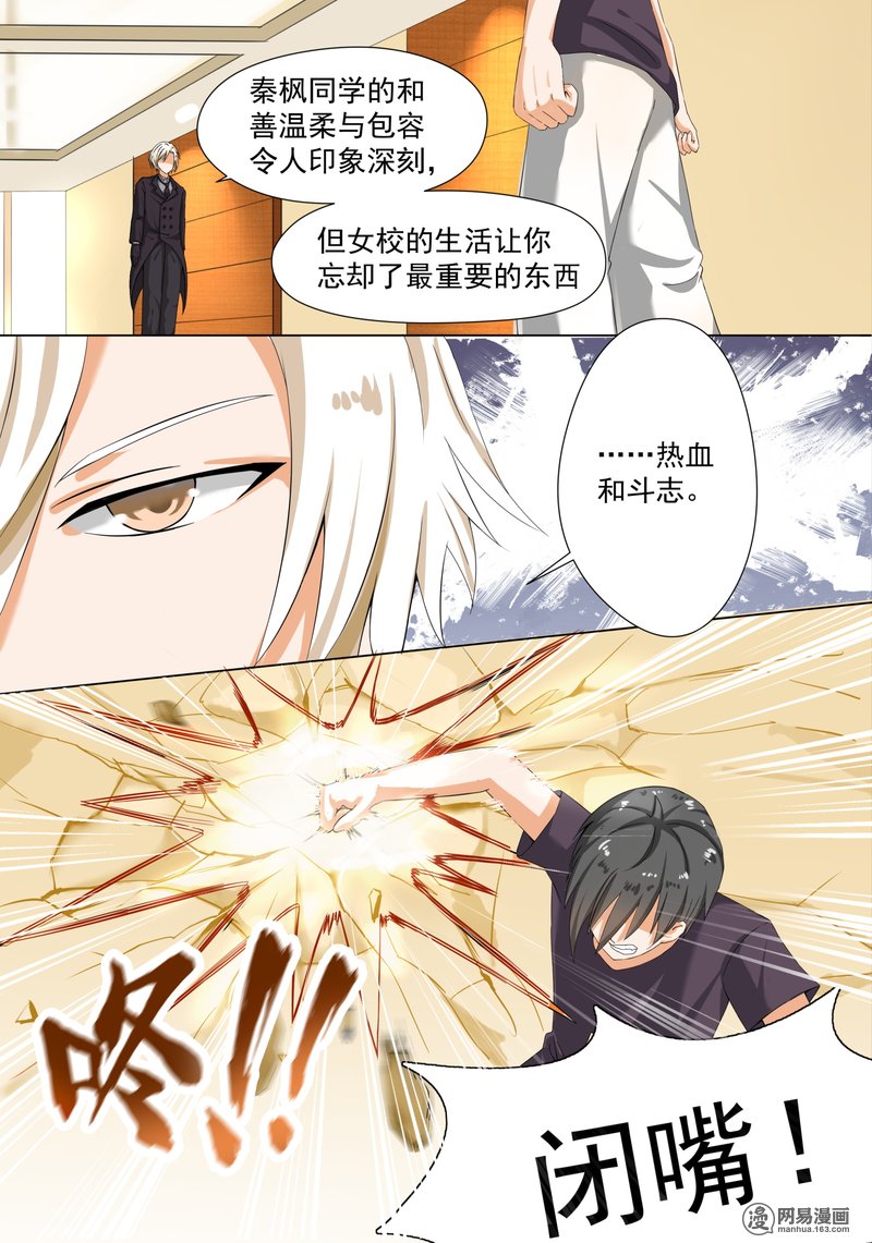 女子学院的男生53 后会有期