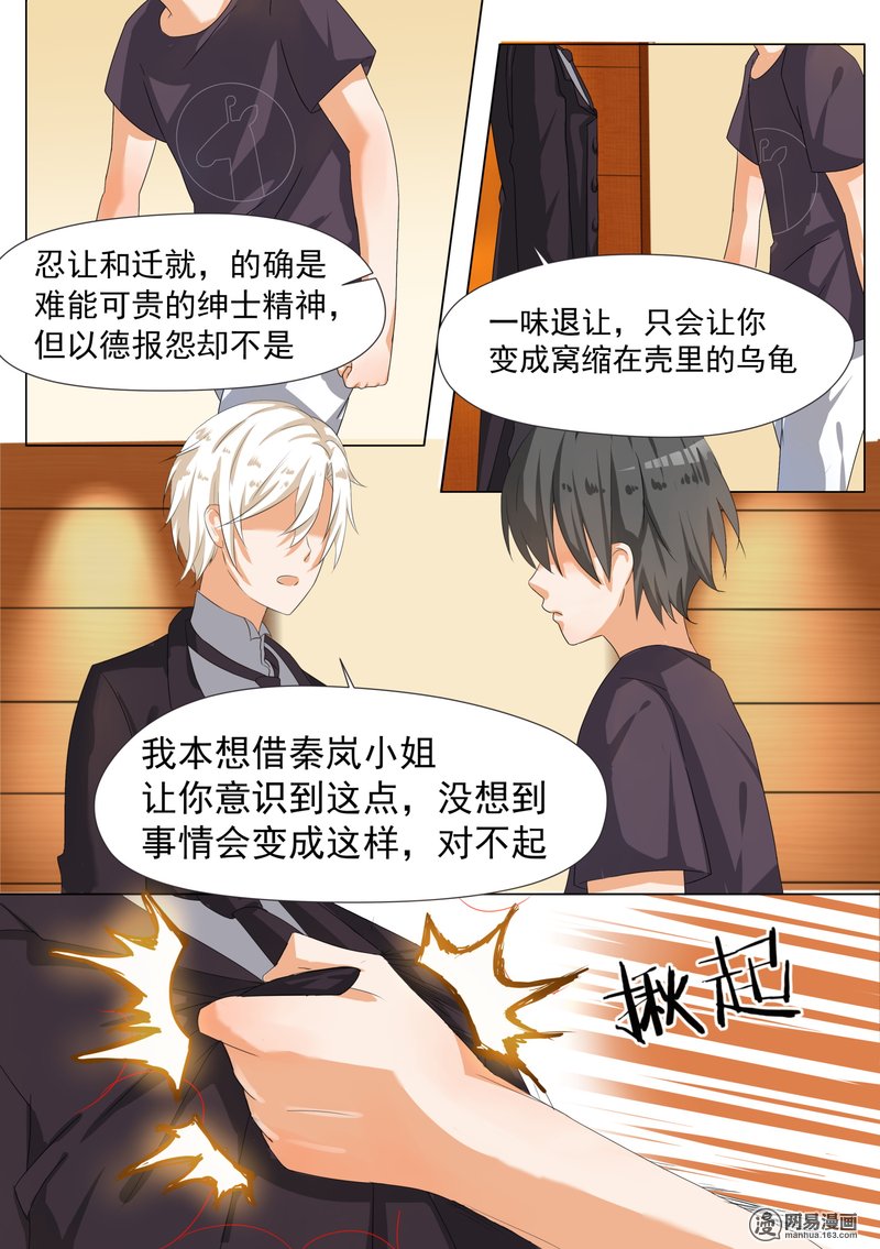 女子学院的男生53 后会有期