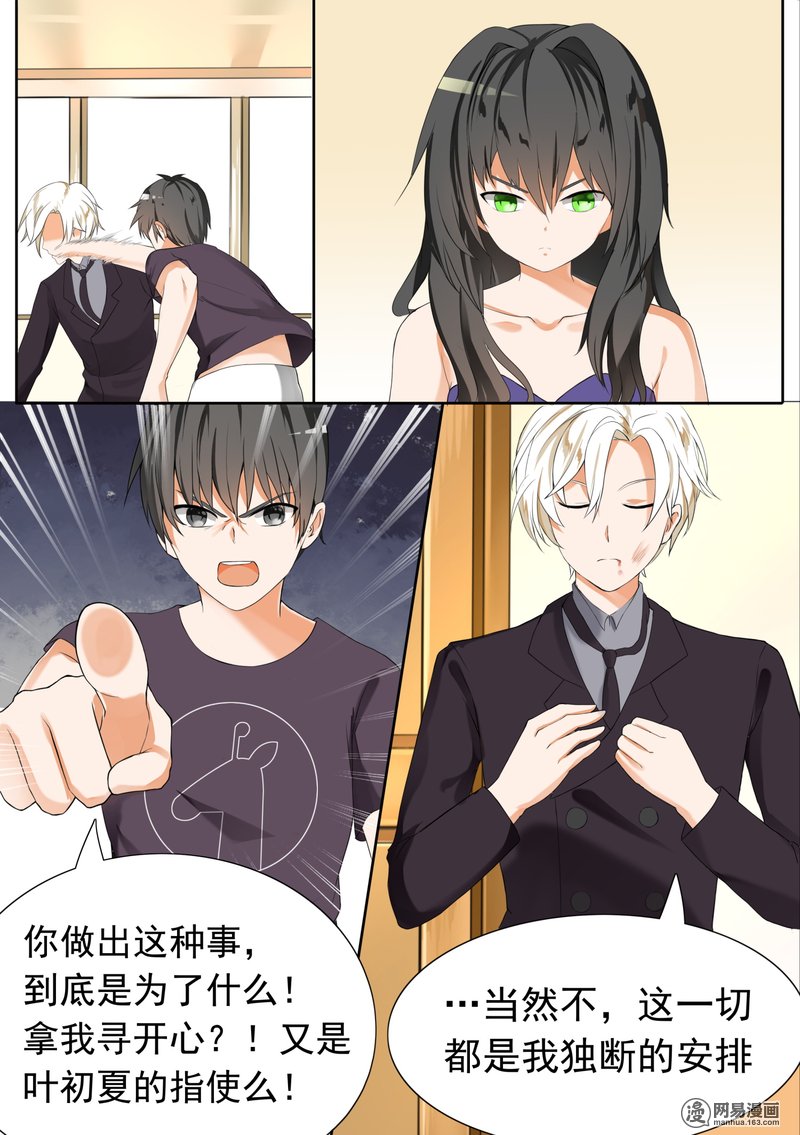 女子学院的男生53 后会有期