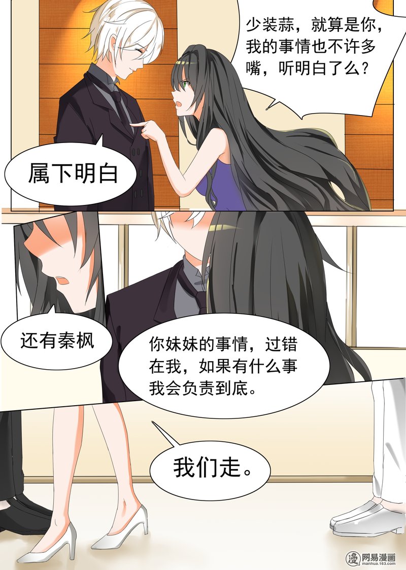 女子学院的男生53 后会有期