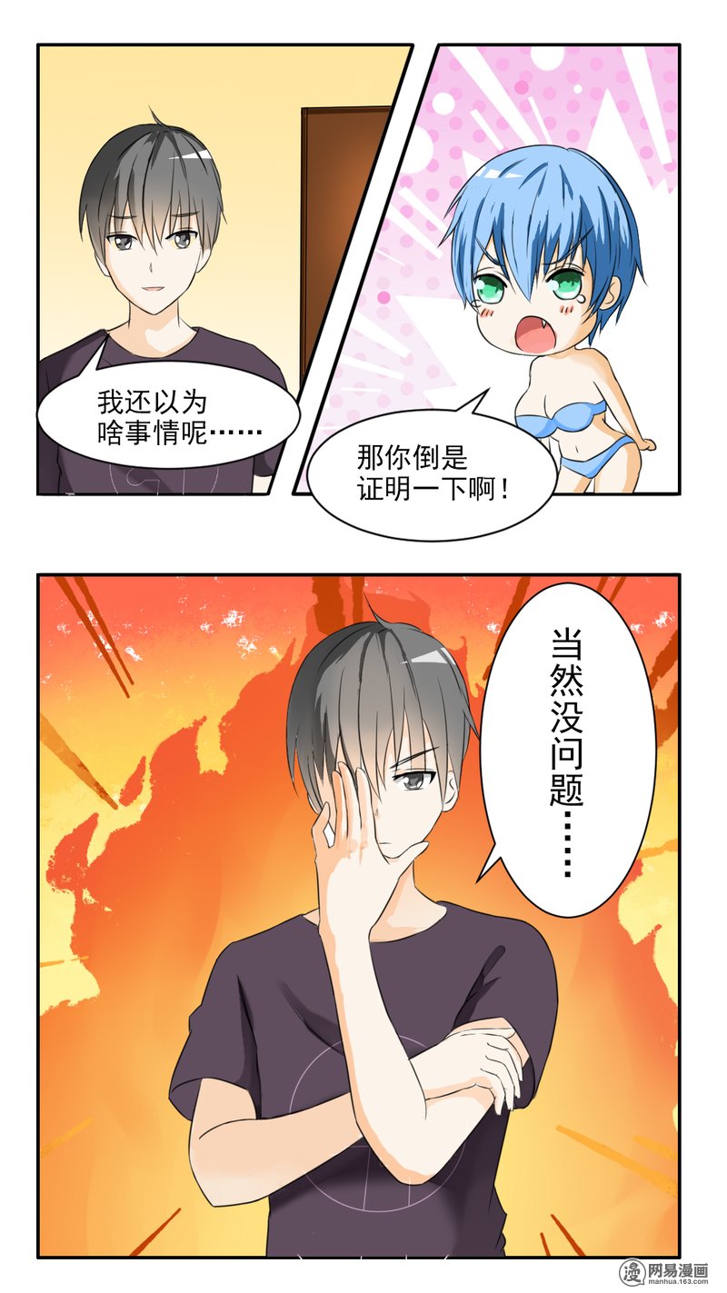 女子学院的男生44 我不是我没有