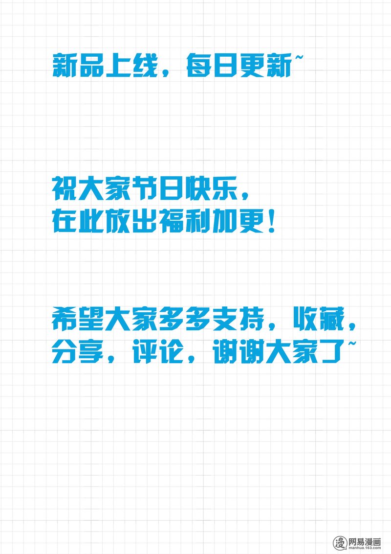 女子学院的男生20 贺图