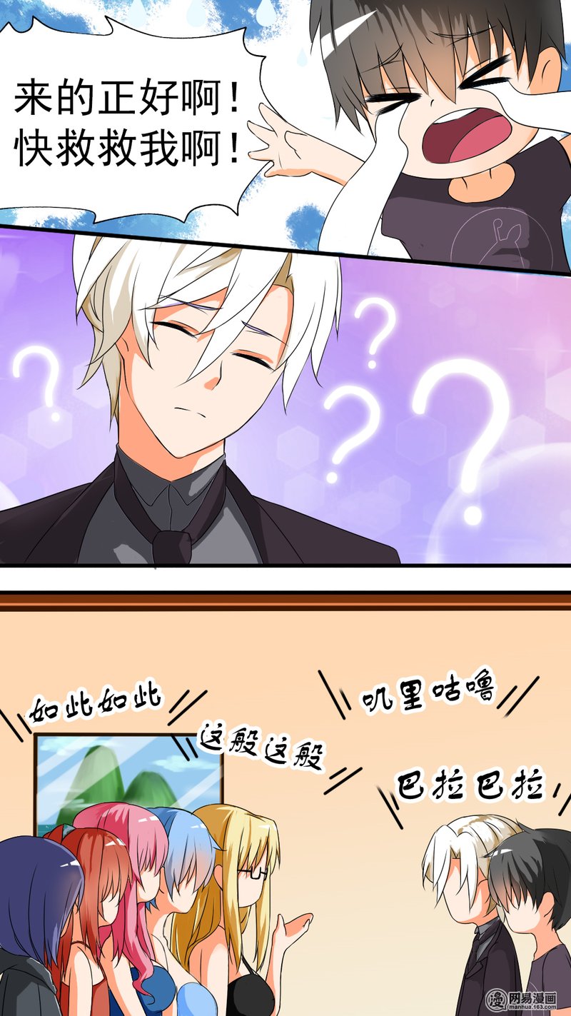 女子学院的男生45 终得清白