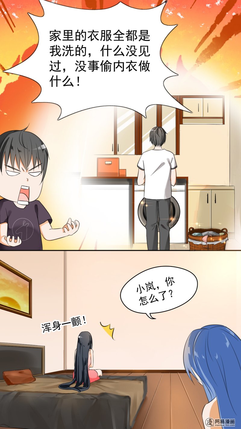 女子学院的男生45 终得清白