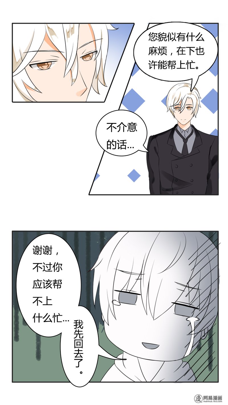 女子学院的男生39 充满绝望