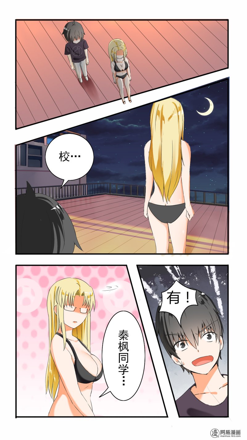女子学院的男生46 这油真的加不了