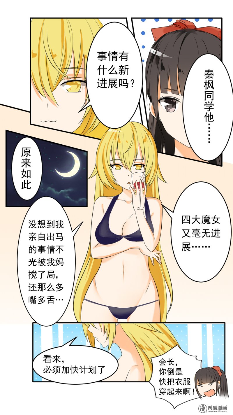 女子学院的男生46 这油真的加不了