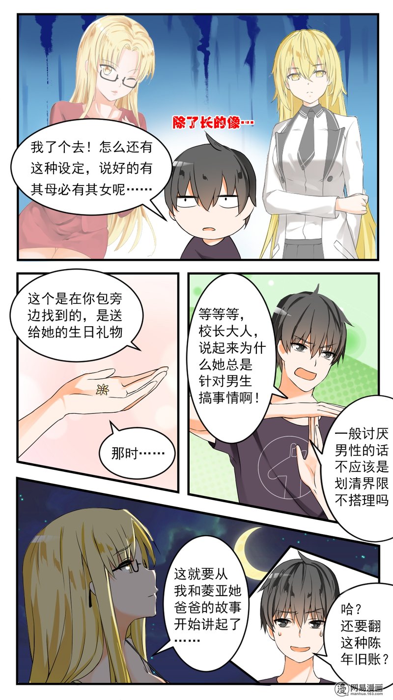 女子学院的男生46 这油真的加不了