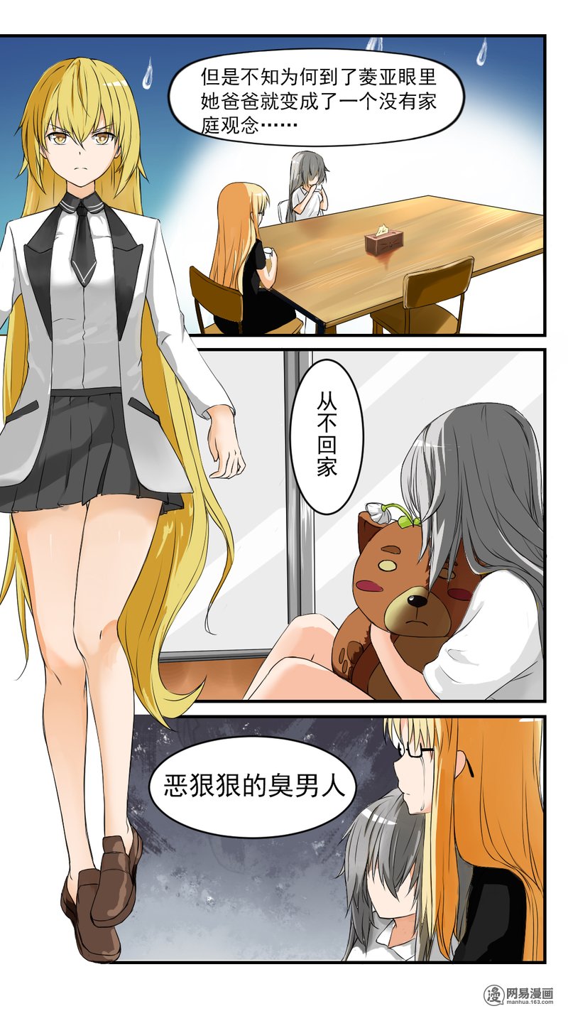 女子学院的男生46 这油真的加不了