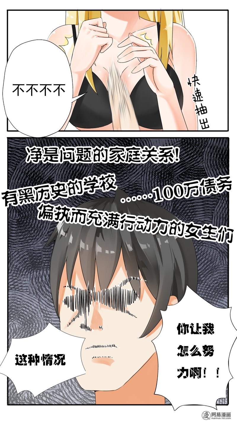 女子学院的男生46 这油真的加不了