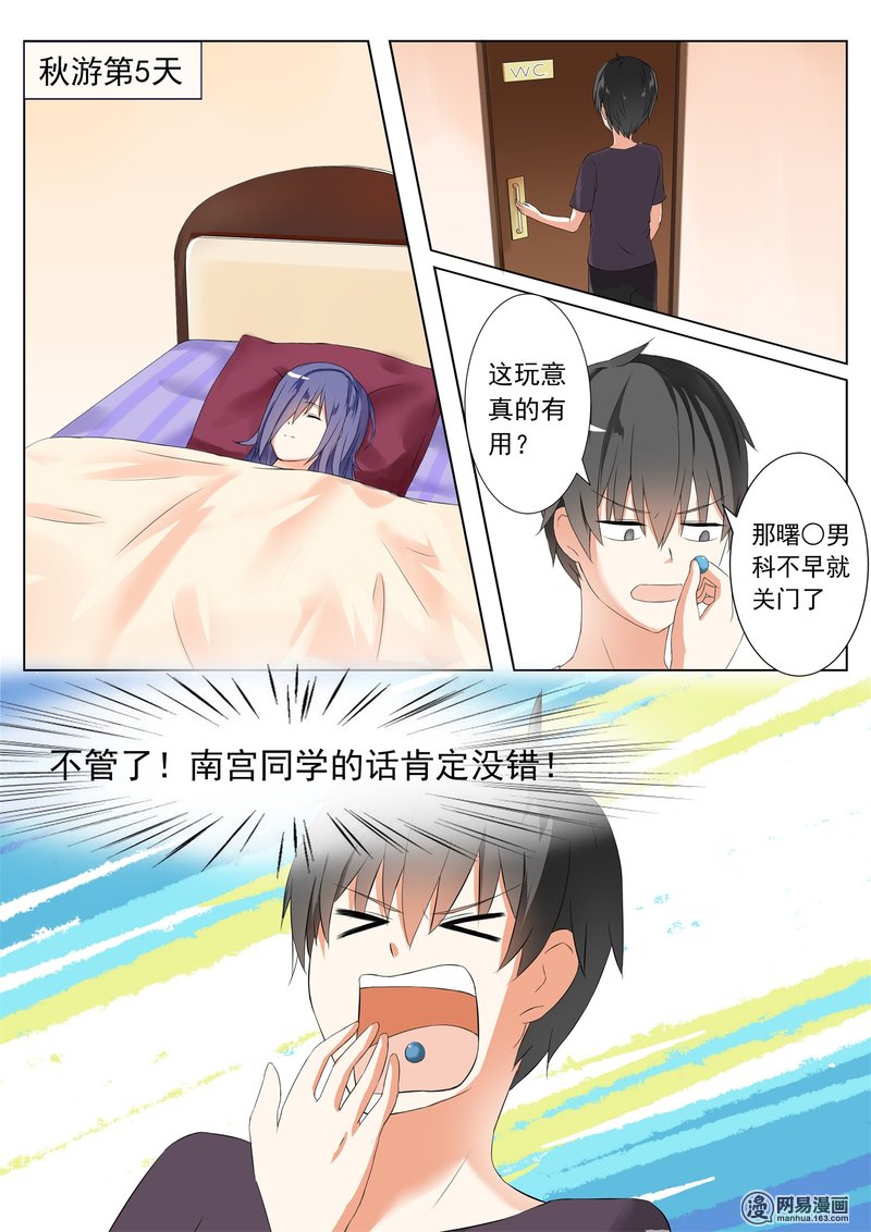 女子学院的男生48 选美比赛