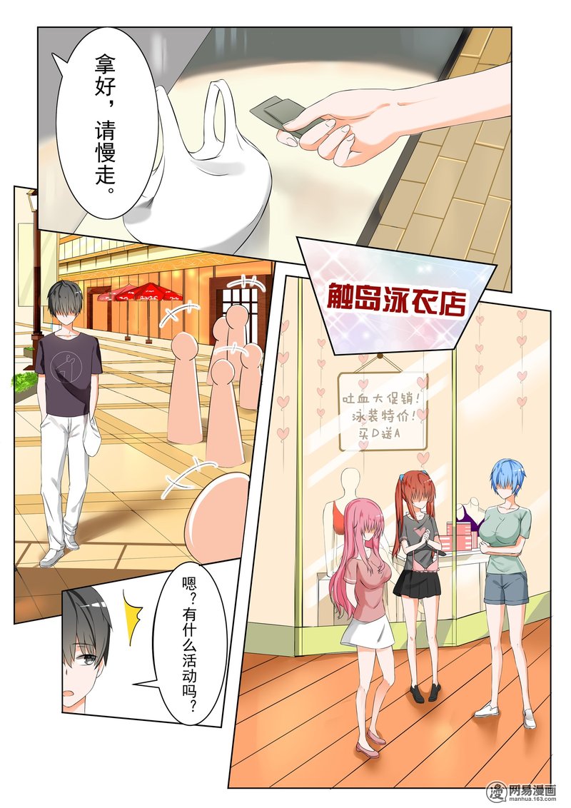 女子学院的男生48 选美比赛