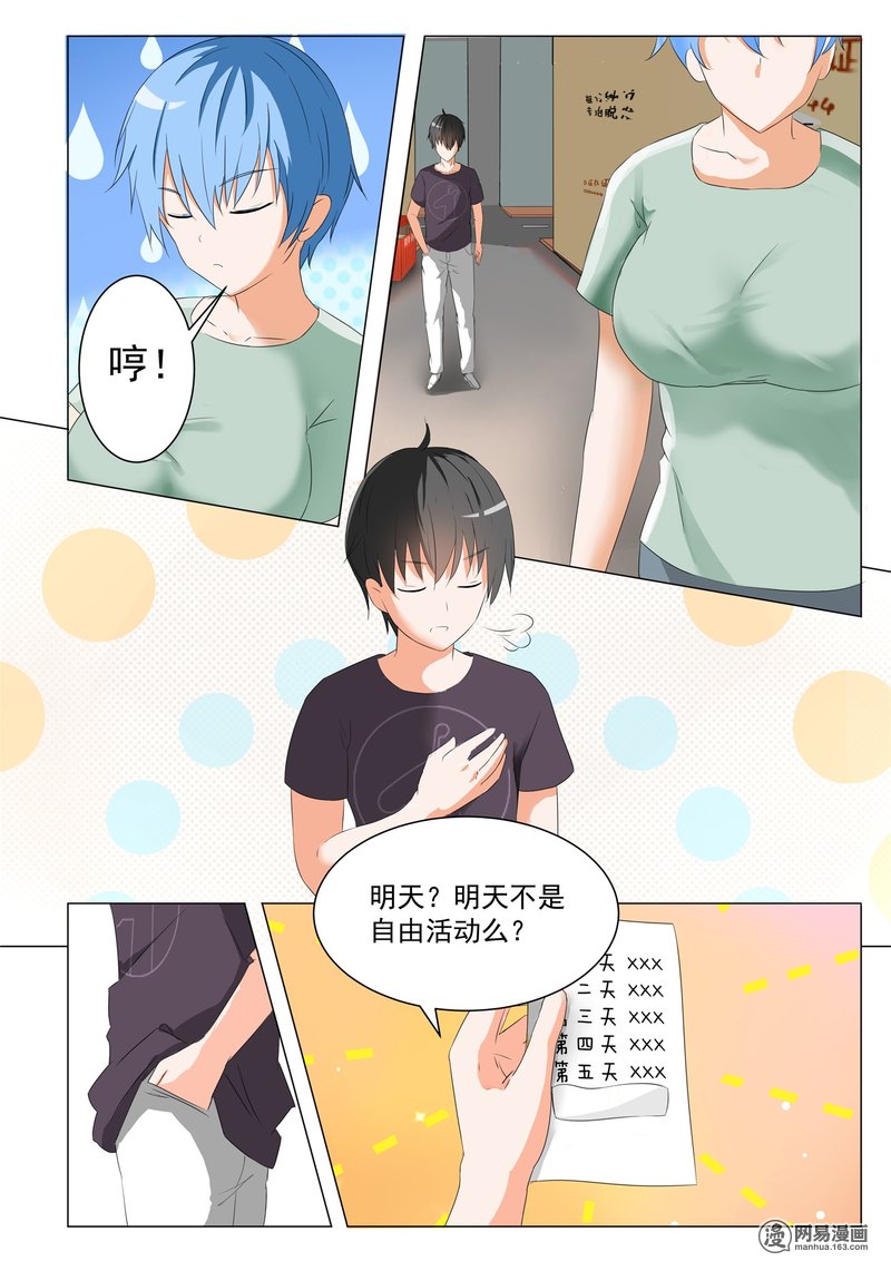 女子学院的男生48 选美比赛