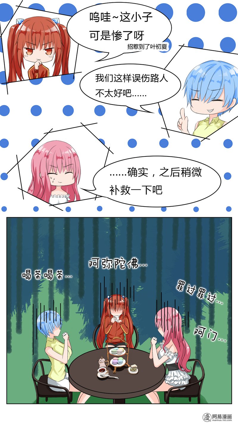 女子学院的男生33 这个变态有点怪