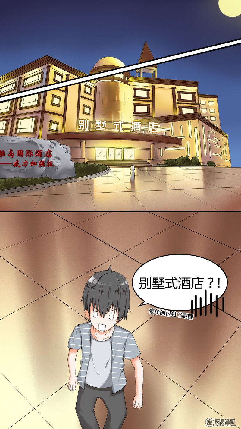 女子学院的男生33 这个变态有点怪