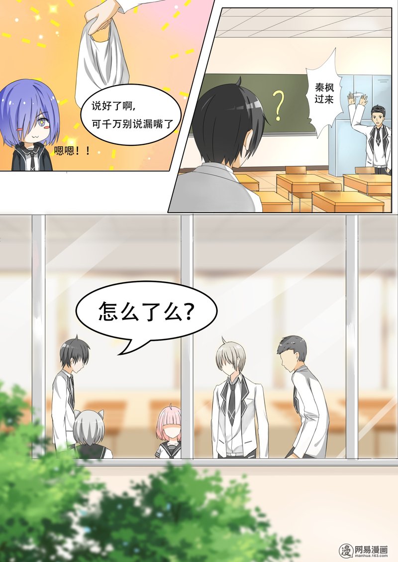 女子学院的男生60 演技