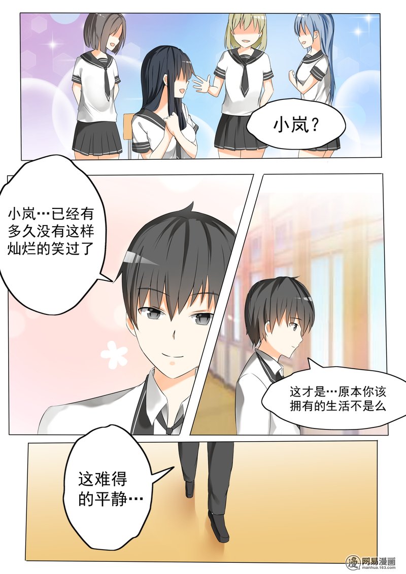 女子学院的男生60 演技