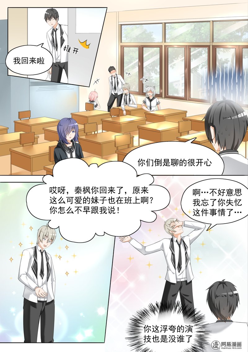 女子学院的男生60 演技