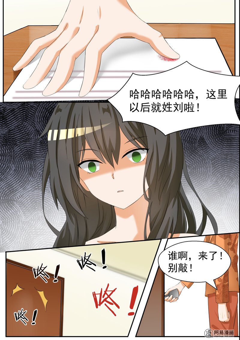 女子学院的男生72 姗姗来迟