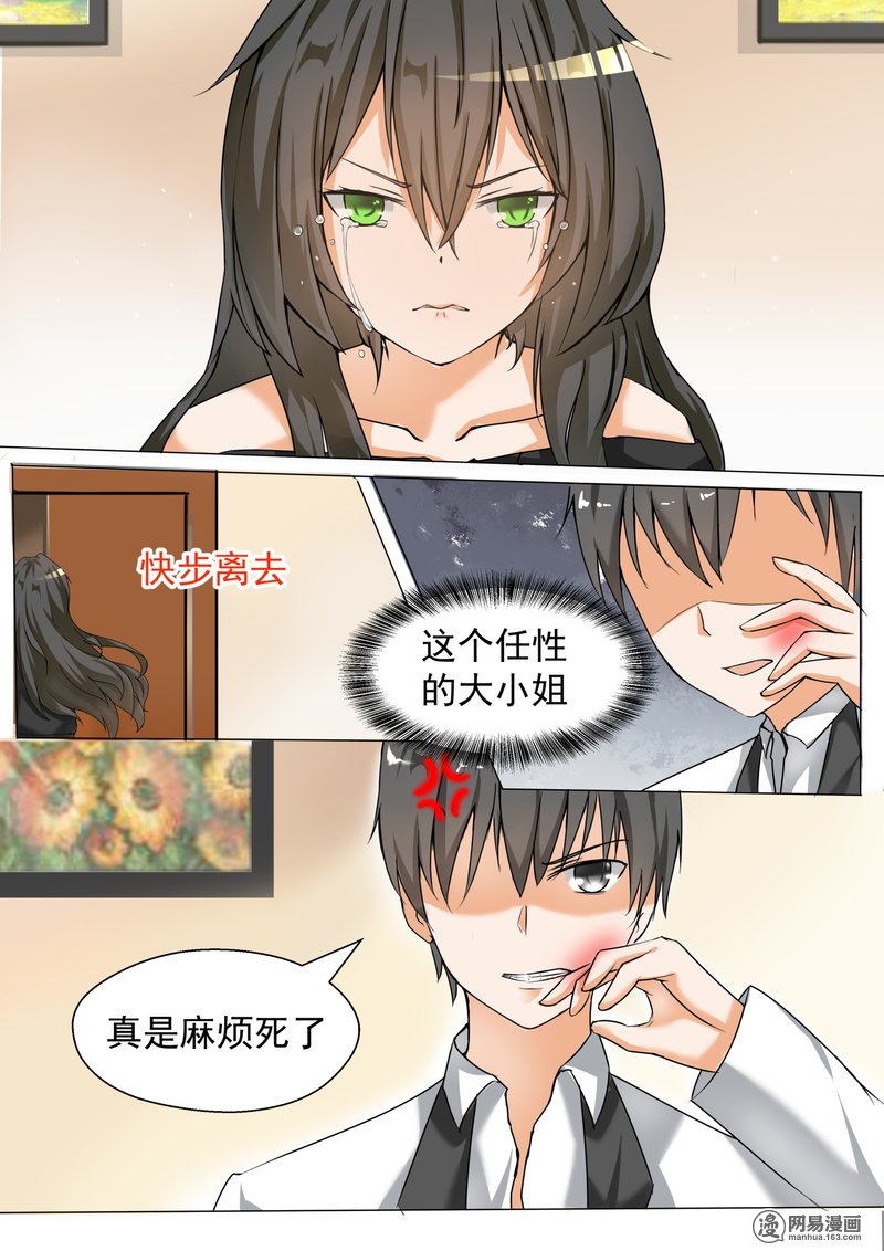 女子学院的男生72 姗姗来迟