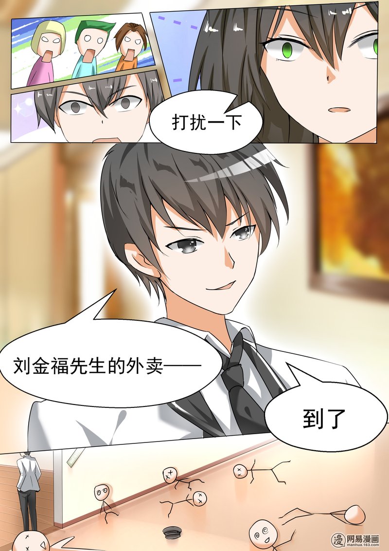 女子学院的男生72 姗姗来迟