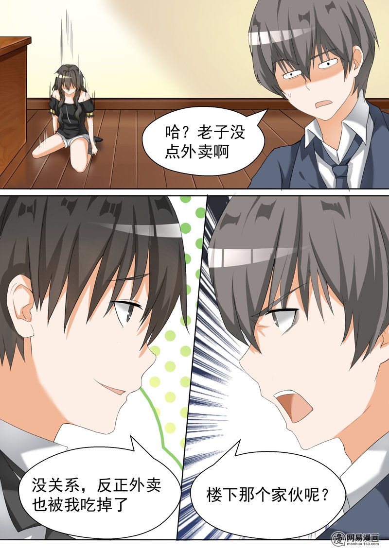 女子学院的男生72 姗姗来迟