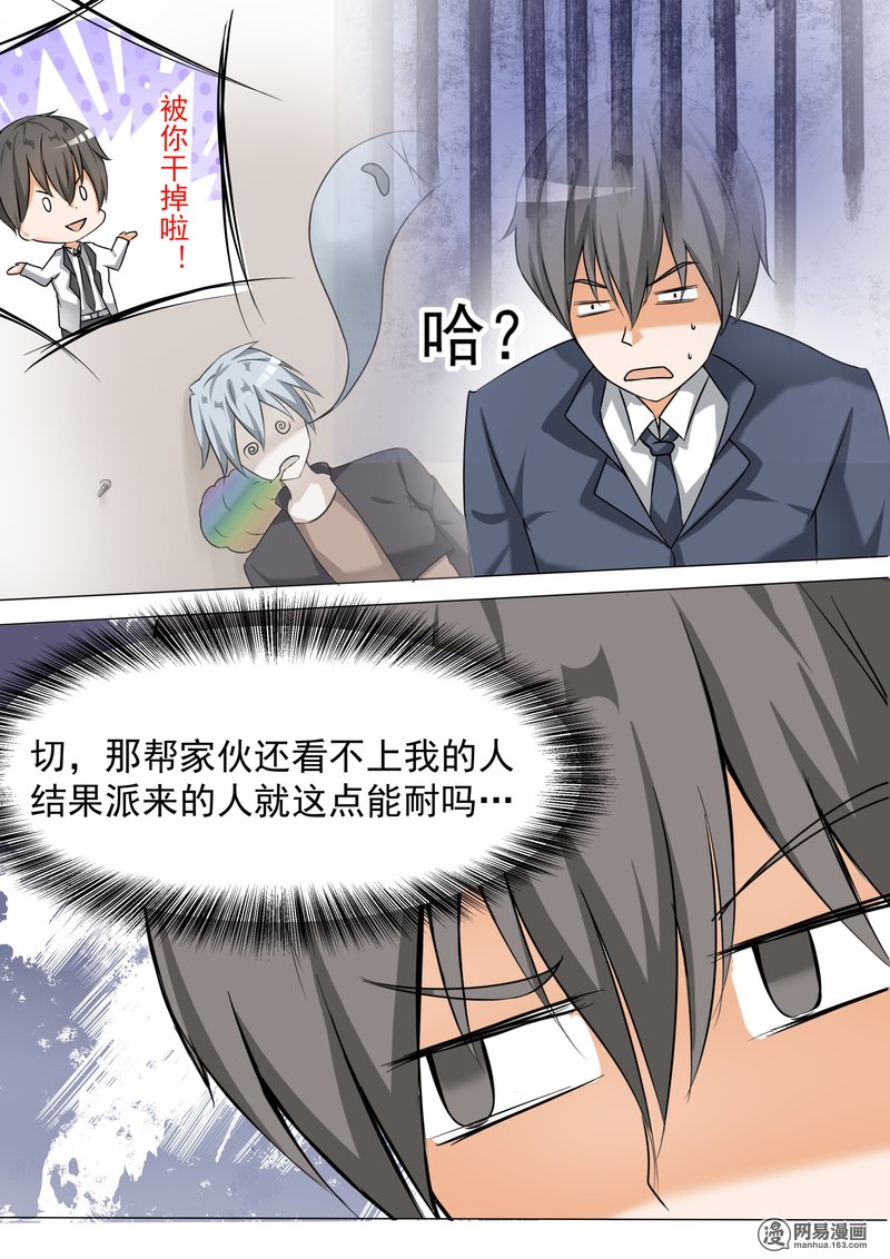 女子学院的男生72 姗姗来迟