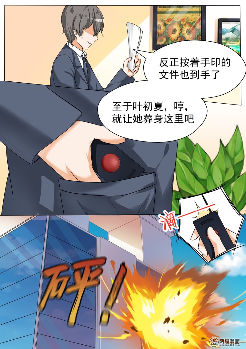 女子学院的男生72 姗姗来迟