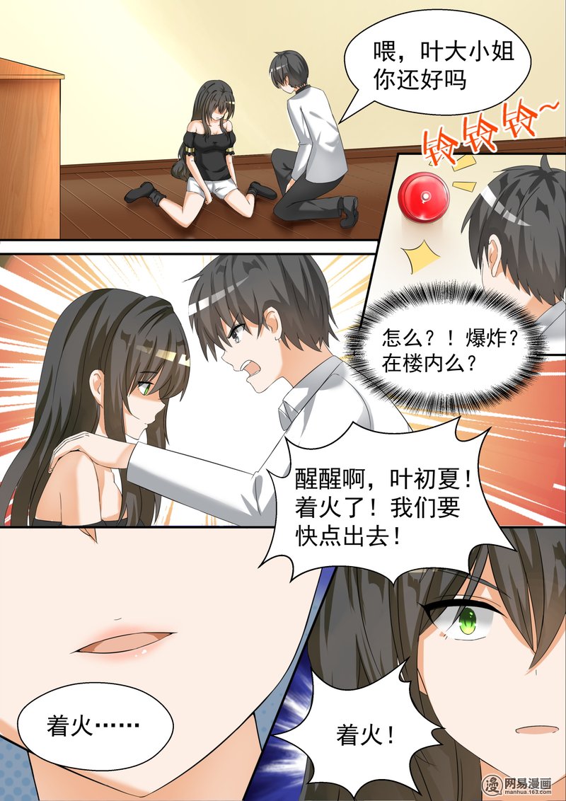 女子学院的男生72 姗姗来迟