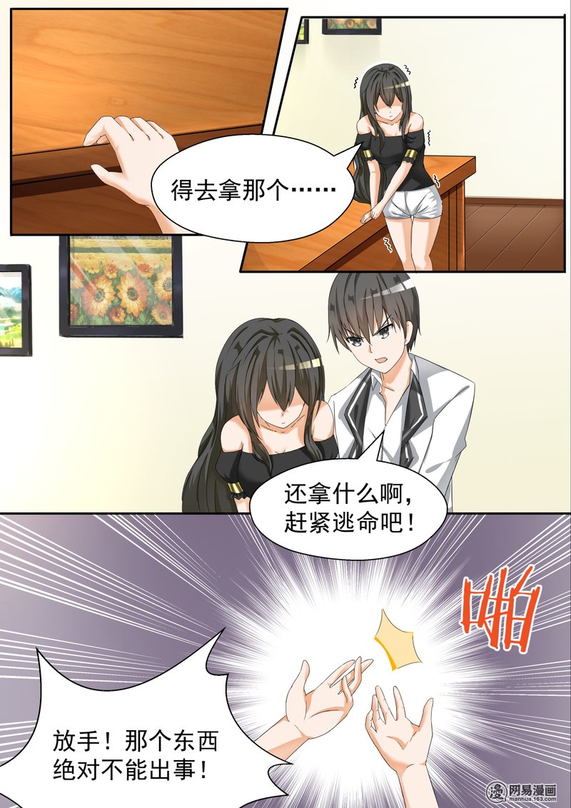 女子学院的男生72 姗姗来迟