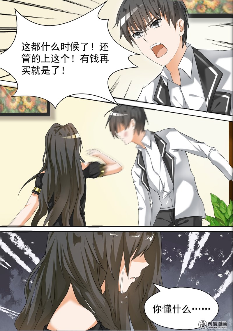 女子学院的男生72 姗姗来迟