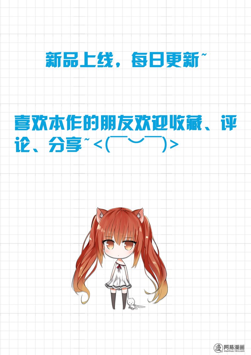 女子学院的男生50 各怀鬼胎