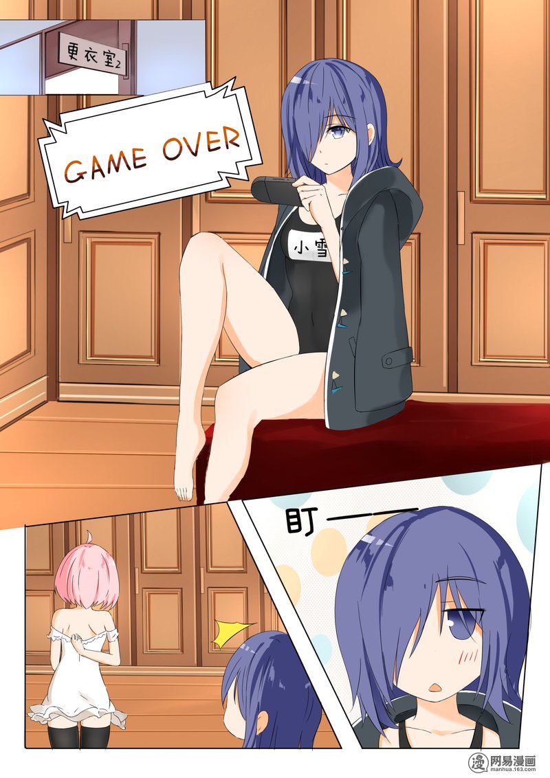 女子学院的男生50 各怀鬼胎