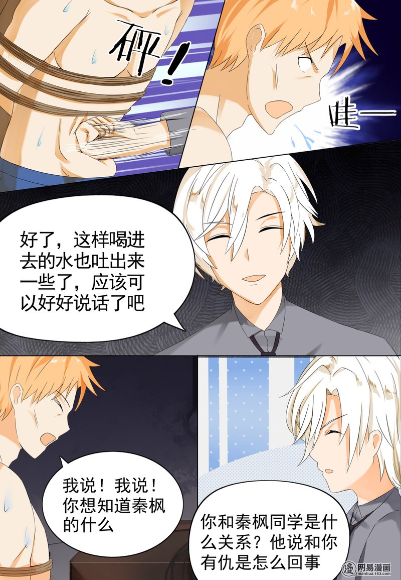 女子学院的男生64 节操的考验