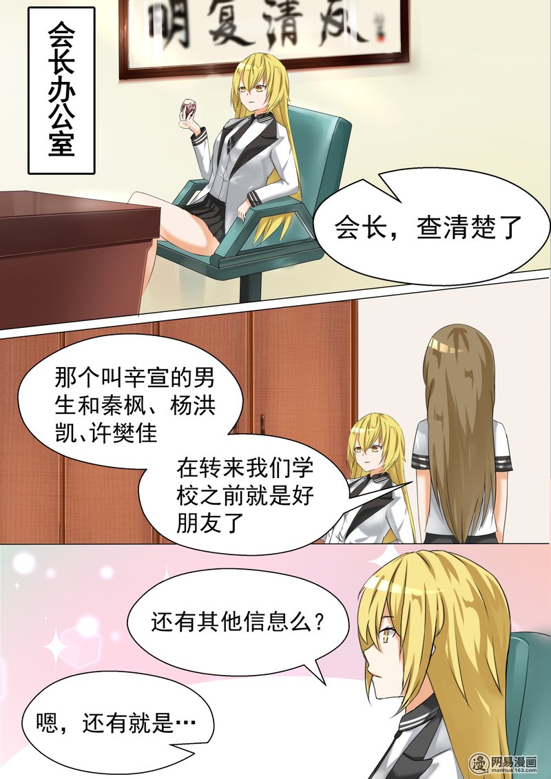 女子学院的男生64 节操的考验