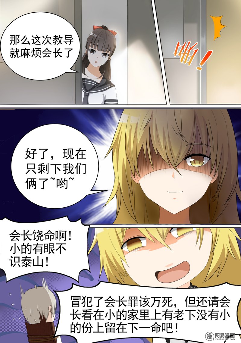 女子学院的男生64 节操的考验