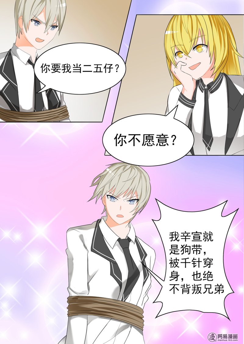 女子学院的男生64 节操的考验