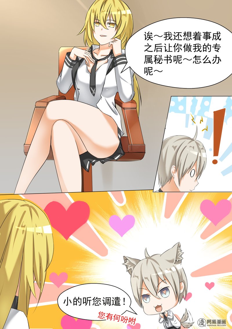 女子学院的男生64 节操的考验