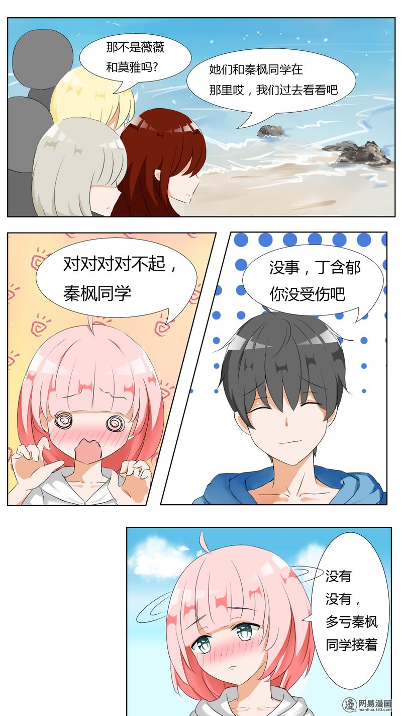 女子学院的男生37 那里辞职了