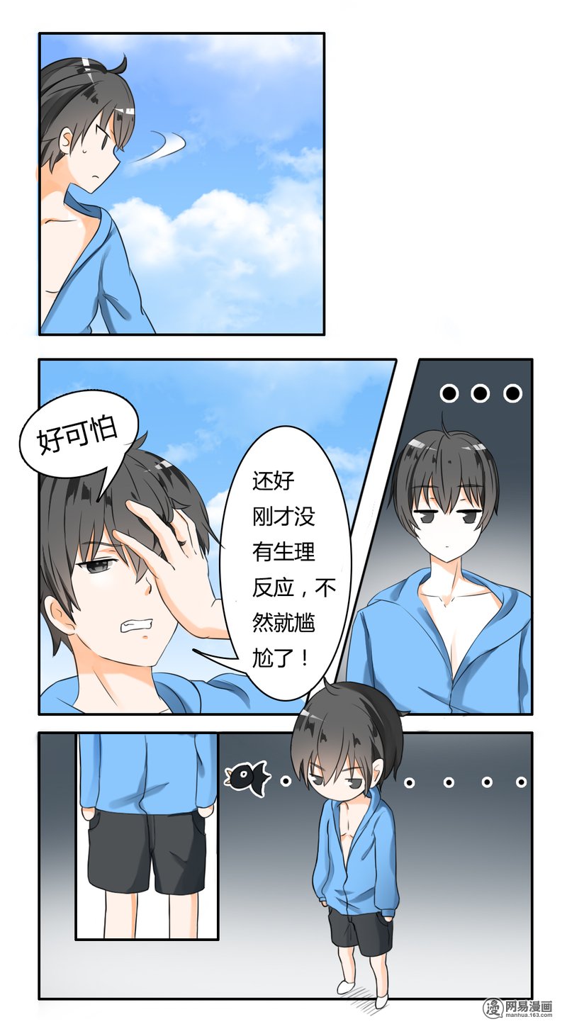 女子学院的男生37 那里辞职了